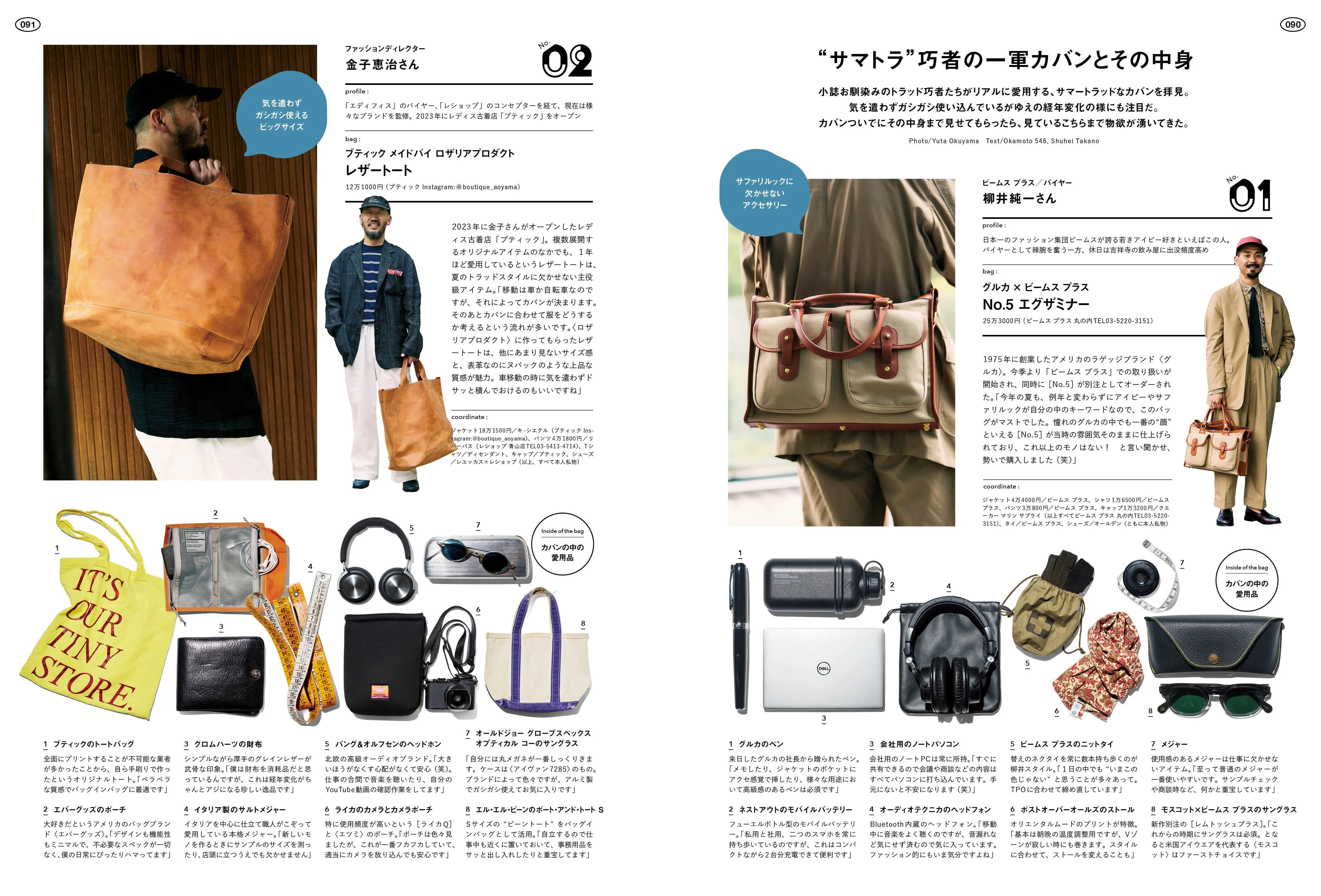 2ND MAGAZINE - INDEPENDENT STORE FOR TRAD MEN - ISSUE VOL 206 (JUL/AUG 2024) COMBINED ISSUE